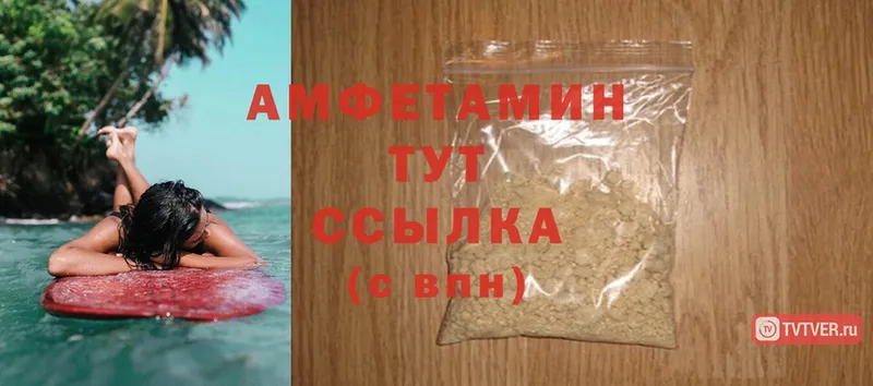 Amphetamine VHQ  купить наркоту  Балей 